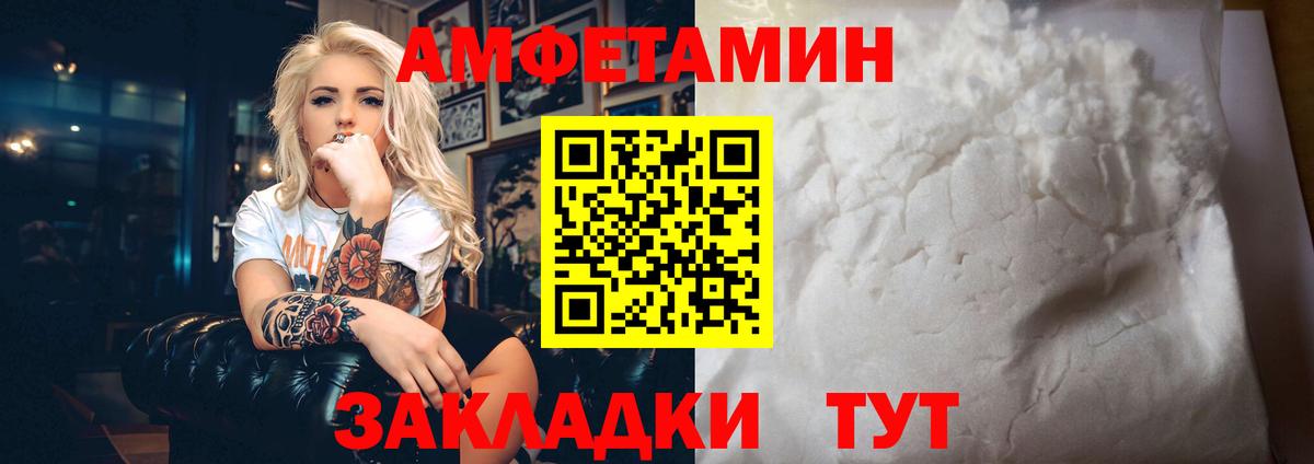 Amphetamine  Вход с VPN  Майский  Amphetamine Розовый 