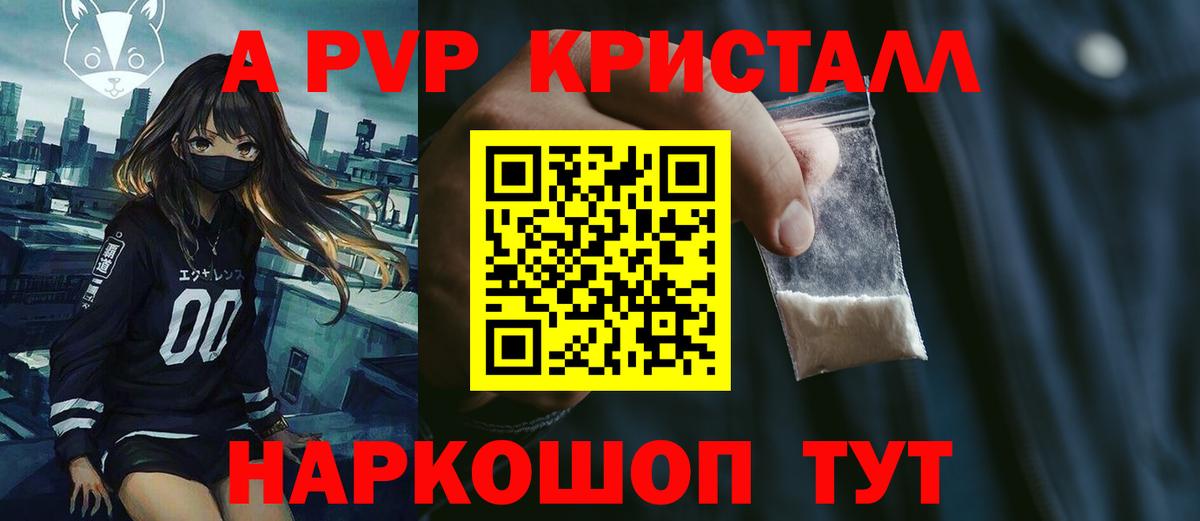 Alfa_PVP Соль  Альфа ПВП Соль  Майский  Альфа ПВП СК  Вход с VPN 