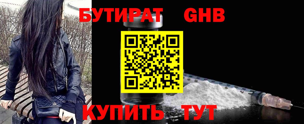 Майский  Бутират BDO  Вход с VPN 
