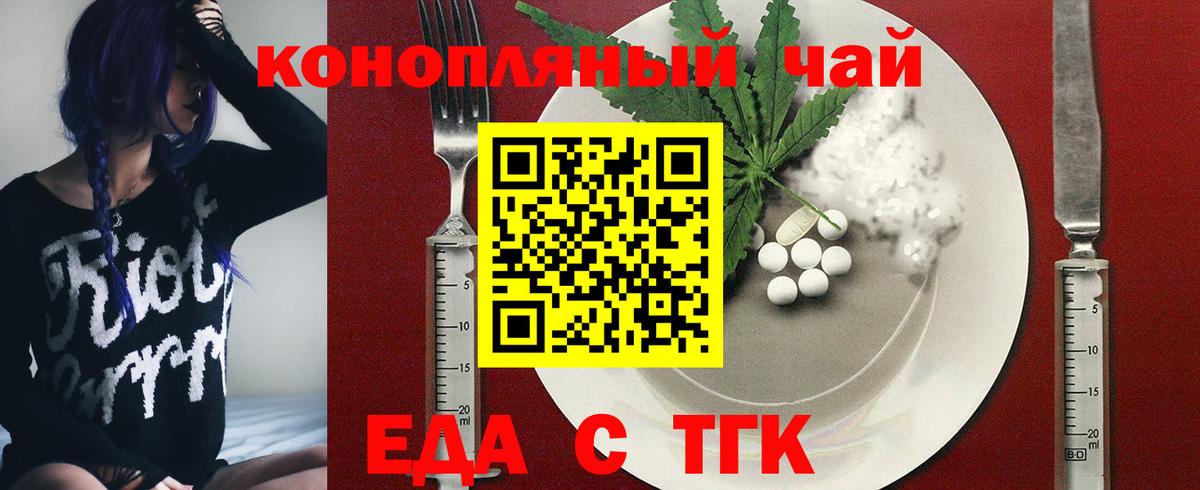 Cannafood марихуана  Вход с VPN  Майский 