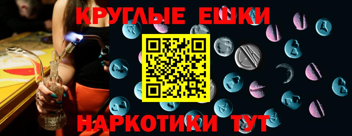 Экстази 250 мг Майский