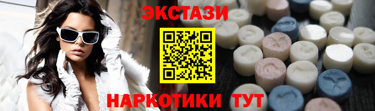ЭКСТАЗИ XTC  наркота  Майский  Вход с VPN  ЭКСТАЗИ Cube  ЭКСТАЗИ 