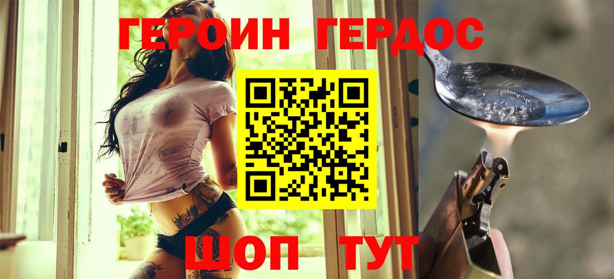 Майский  ГЕРОИН афганец  Вход с VPN 