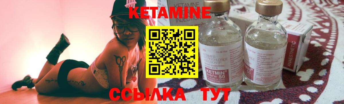 Майский  КЕТАМИН ketamine  Вход с VPN 