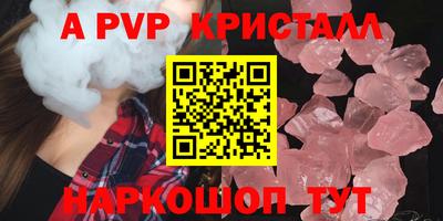 кристаллы Коммунар