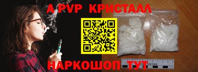 кристаллы Коммунар