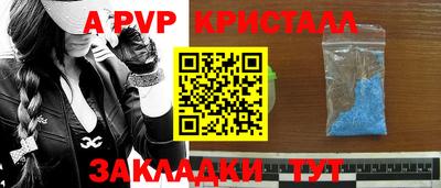 кристаллы Коммунар
