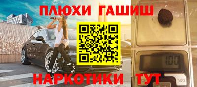 гидра Комсомольск-на-Амуре