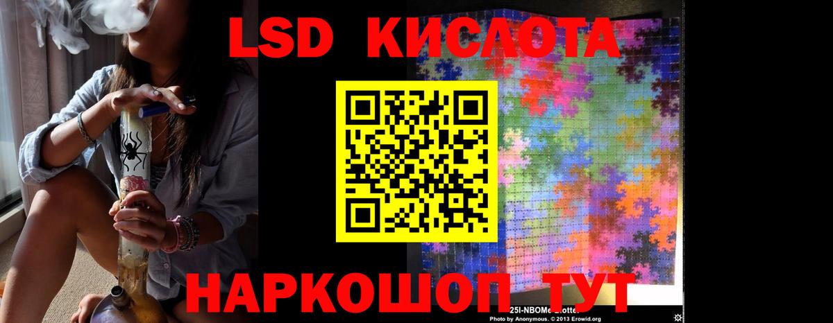 Лсд 25 экстази кислота Майский