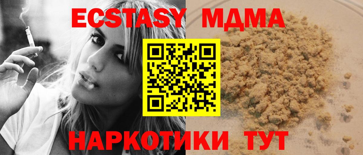 MDMA Molly  MDMA Molly  Майский  Вход с VPN 