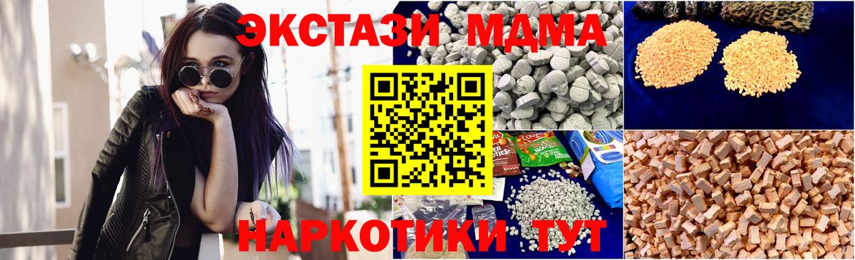 МДМА кристаллы Майский