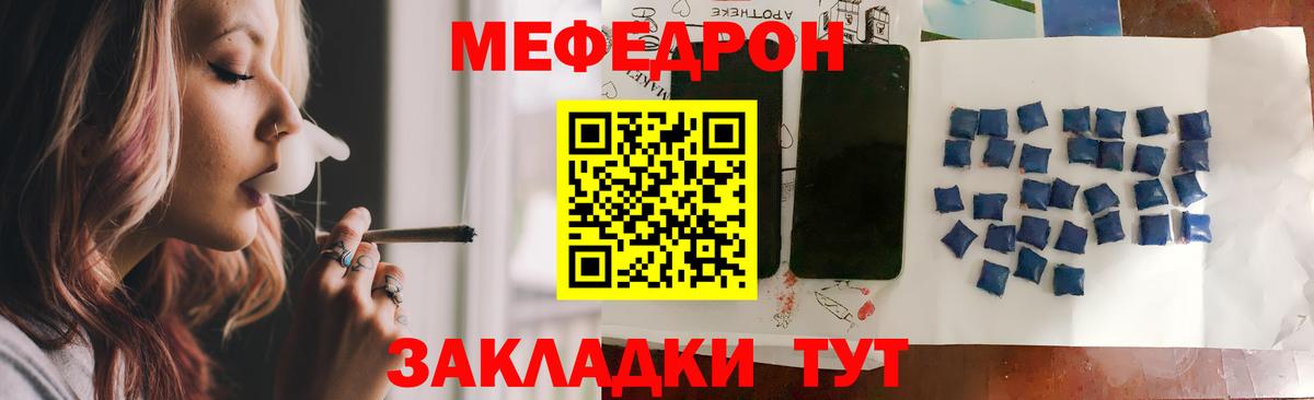 Меф mephedrone  МЕФ  Майский  МЕФ VHQ  Вход с VPN 