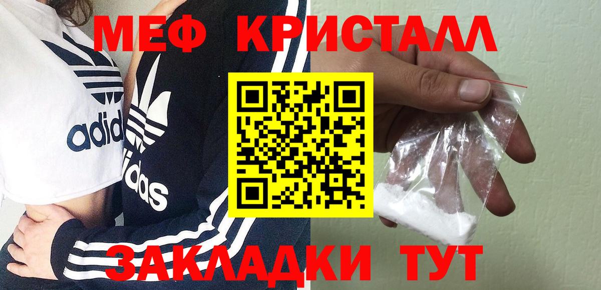 Мефедрон  Майский
