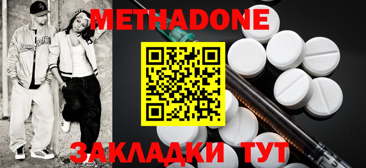 Майский  Метадон белоснежный  Вход с VPN 