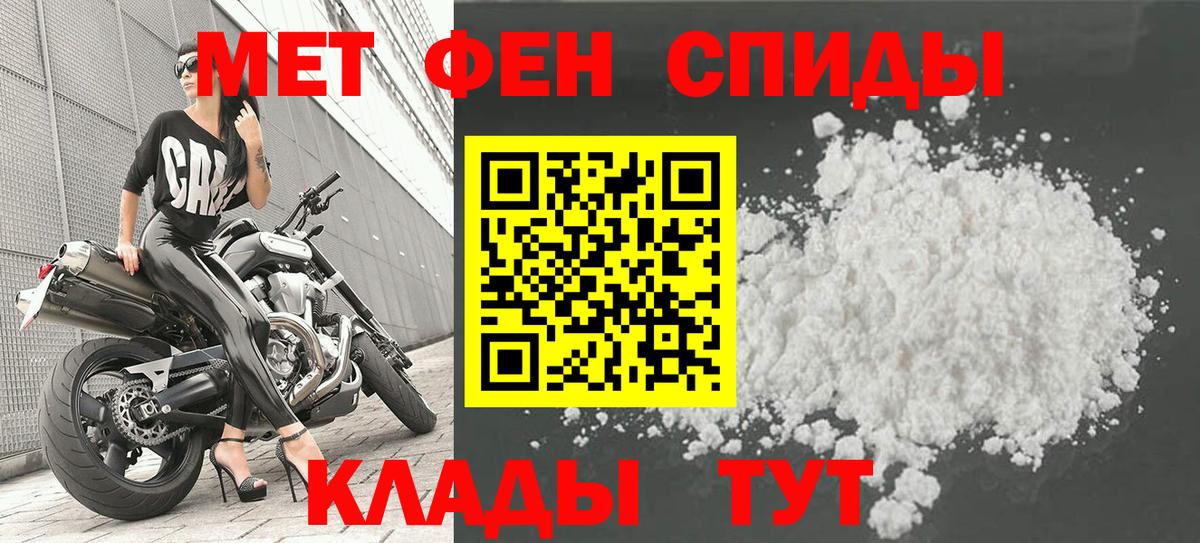 Майский  Первитин винт  Вход с VPN  Первитин винт 