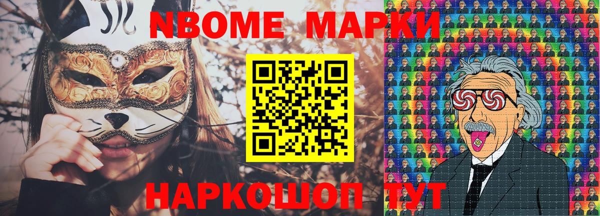 Марки 25I-NBOMe 1,8мг  Марки 25I-NBOMe 1,8мг  Вход с VPN  Майский 