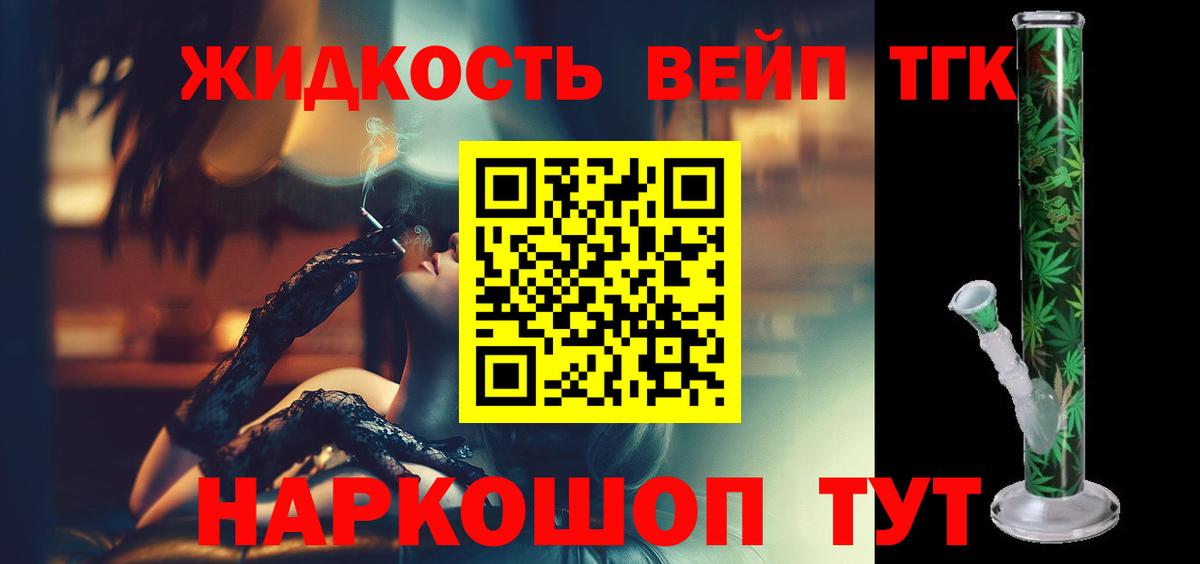 Майский  ТГК THC oil  Вход с VPN  ТГК THC oil 