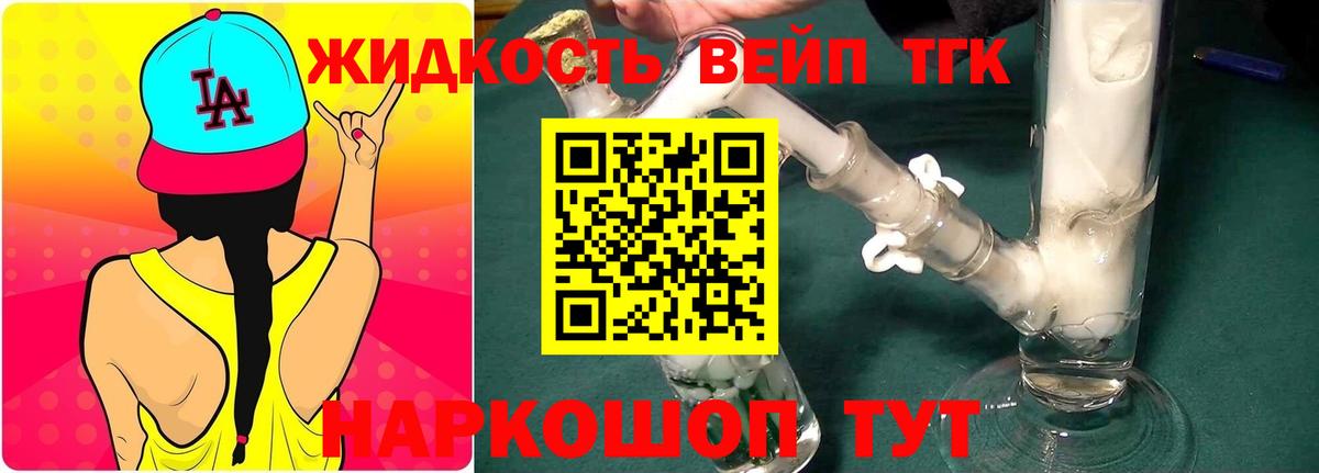 Дистиллят ТГК Wax Майский